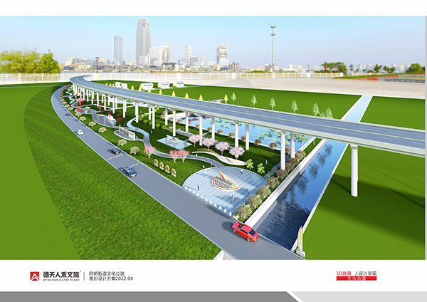 啟明街道文化公園規劃設計