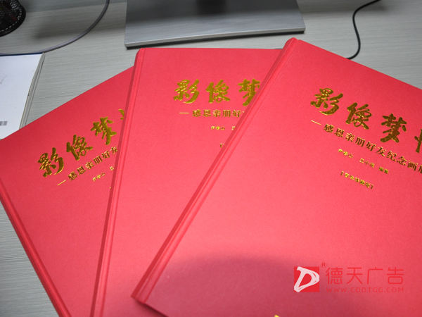 常德市德天廣告有限公司,品牌設計,活動策劃,影視攝制,廣告設備租賃