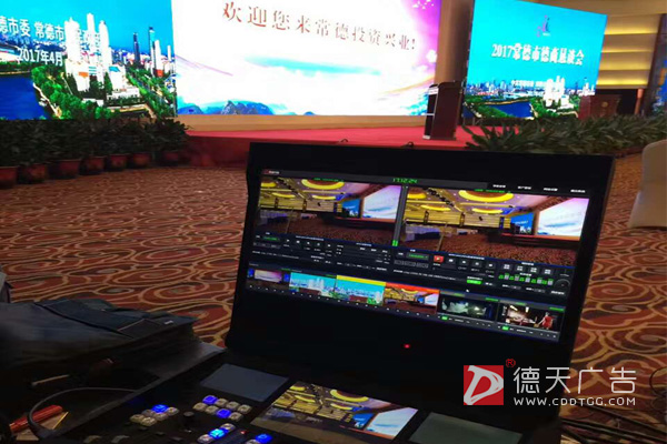 常德市德天廣告有限公司,品牌設(shè)計(jì),活動策劃,影視攝制,廣告設(shè)備租賃