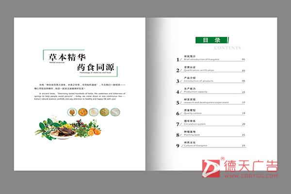 常德市德天廣告有限公司,品牌設計,活動策劃,影視攝制,廣告設備租賃,媒體廣告推廣,