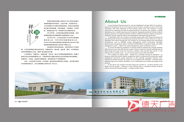 常德市德天廣告有限公司,品牌設計,活動策劃,影視攝制,廣告設備租賃,媒體廣告推廣,