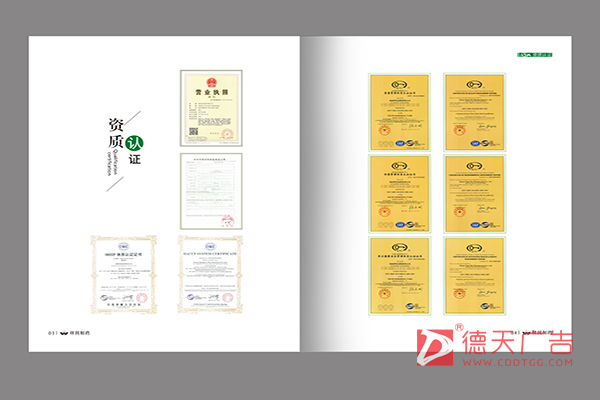 常德市德天廣告有限公司,品牌設計,活動策劃,影視攝制,廣告設備租賃,媒體廣告推廣,
