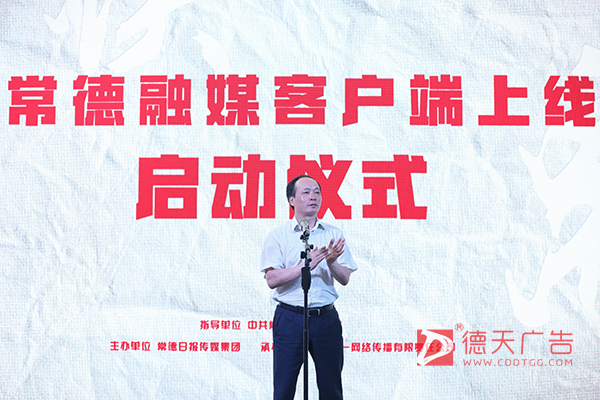 常德市德天廣告有限公司,品牌設計,活動策劃,影視攝制,廣告設備租賃,媒體廣告推廣,