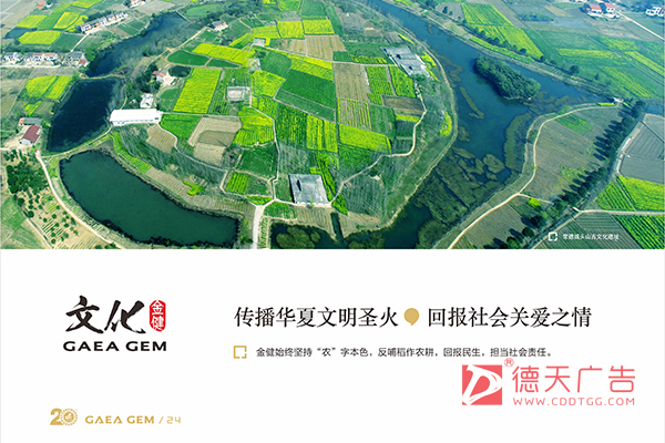 常德市德天廣告有限公司,品牌設計,活動策劃,影視攝制,廣告設備租賃,媒體廣告推廣,