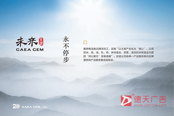 常德市德天廣告有限公司,品牌設計,活動策劃,影視攝制,廣告設備租賃,媒體廣告推廣,