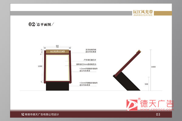 常德市德天廣告有限公司,品牌設計,活動策劃,影視攝制,廣告設備租賃,媒體廣告推廣,