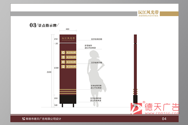 常德市德天廣告有限公司,品牌設計,活動策劃,影視攝制,廣告設備租賃,媒體廣告推廣,