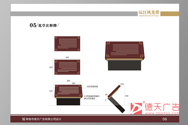 常德市德天廣告有限公司,品牌設計,活動策劃,影視攝制,廣告設備租賃,媒體廣告推廣,