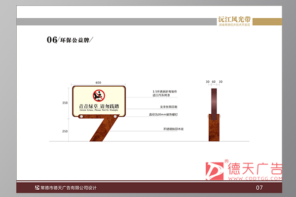 常德市德天廣告有限公司,品牌設計,活動策劃,影視攝制,廣告設備租賃,媒體廣告推廣,