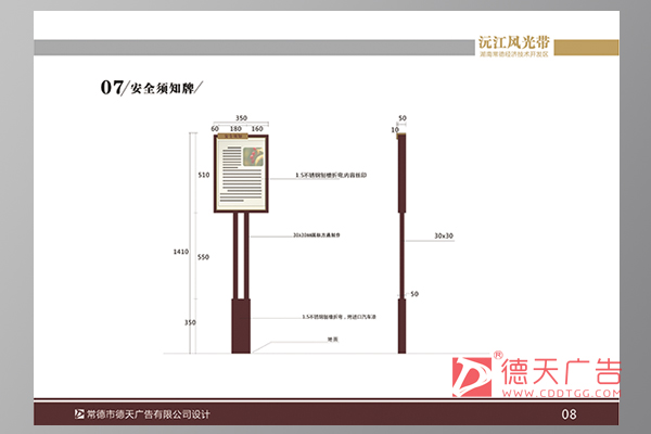 常德市德天廣告有限公司,品牌設計,活動策劃,影視攝制,廣告設備租賃,媒體廣告推廣,
