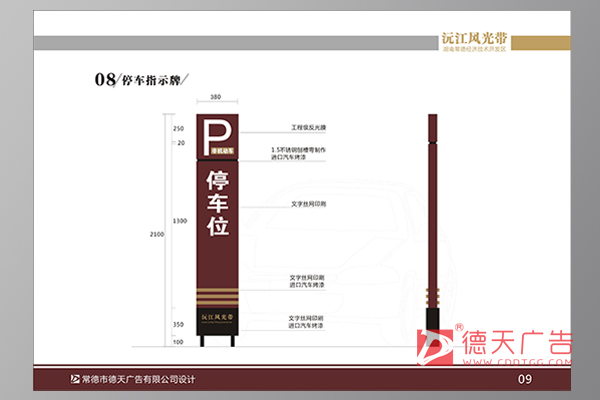 常德市德天廣告有限公司,品牌設計,活動策劃,影視攝制,廣告設備租賃,媒體廣告推廣,