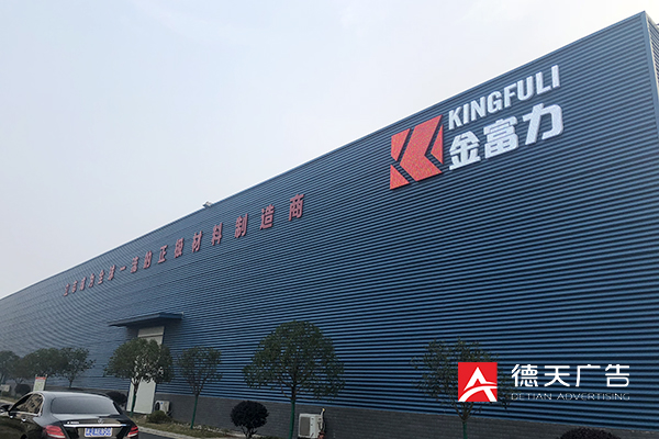 常德市德天廣告有限公司,品牌設計,活動策劃,影視攝制,廣告設備租賃,媒體廣告推廣,