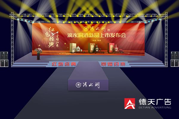 常德市德天廣告有限公司,品牌設計,活動策劃,影視攝制,廣告設備租賃,媒體廣告推廣,