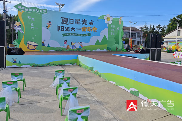 常德市德天廣告有限公司,品牌設計,活動策劃,影視攝制,廣告設備租賃,媒體廣告推廣,