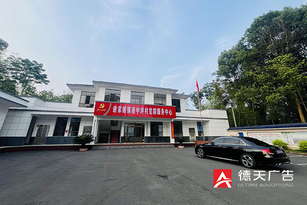 常德市德天廣告有限公司,品牌設計,活動策劃,影視攝制,廣告設備租賃,媒體廣告推廣,