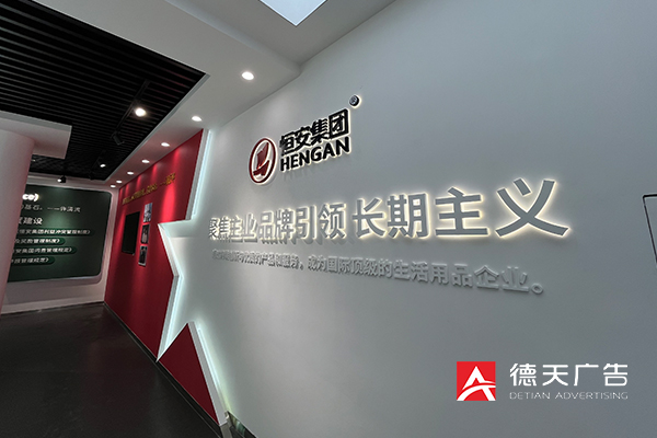 常德市德天廣告有限公司,品牌設計,活動策劃,影視攝制,廣告設備租賃,媒體廣告推廣,