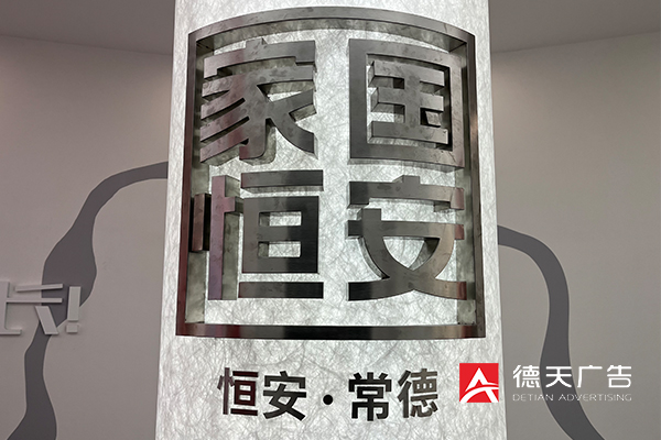 常德市德天廣告有限公司,品牌設計,活動策劃,影視攝制,廣告設備租賃,媒體廣告推廣,