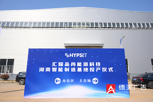 常德市德天廣告有限公司,品牌設計,活動策劃,影視攝制,廣告設備租賃,媒體廣告推廣,