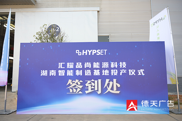 常德市德天廣告有限公司,品牌設計,活動策劃,影視攝制,廣告設備租賃,媒體廣告推廣,