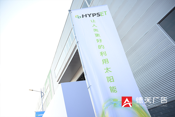 常德市德天廣告有限公司,品牌設計,活動策劃,影視攝制,廣告設備租賃,媒體廣告推廣,